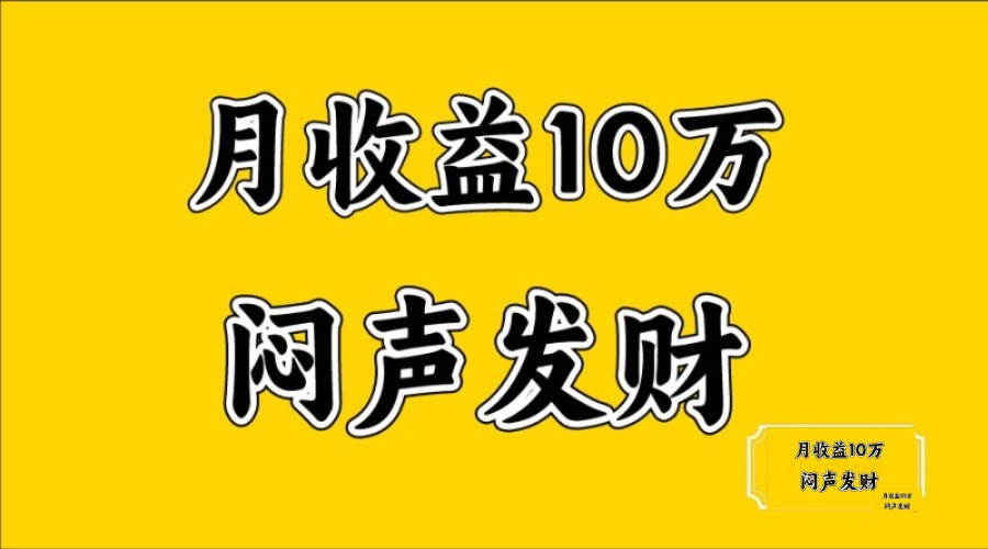 无脑操作，日收益2-3K,可放大操作-乐码云集