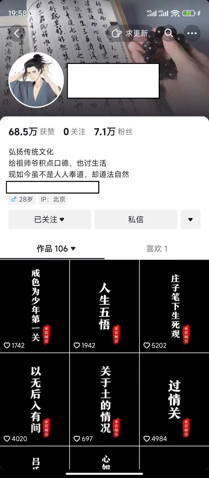 图片[1]-抖音橱窗带货新玩法，单日收益500+，操作简单，条条爆款-乐码云集