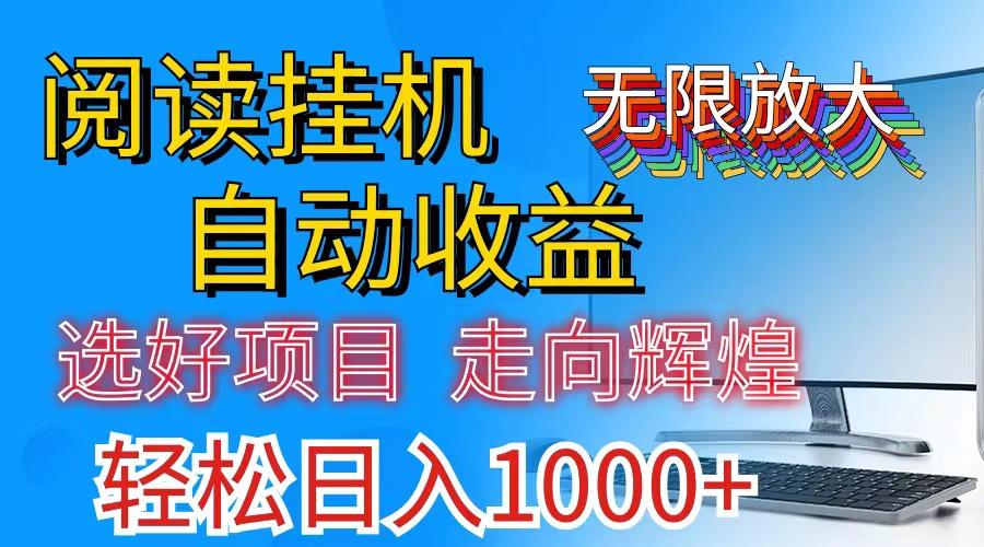 全网最新首码挂机，带有管道收益，轻松日入1000+无上限-乐码云集
