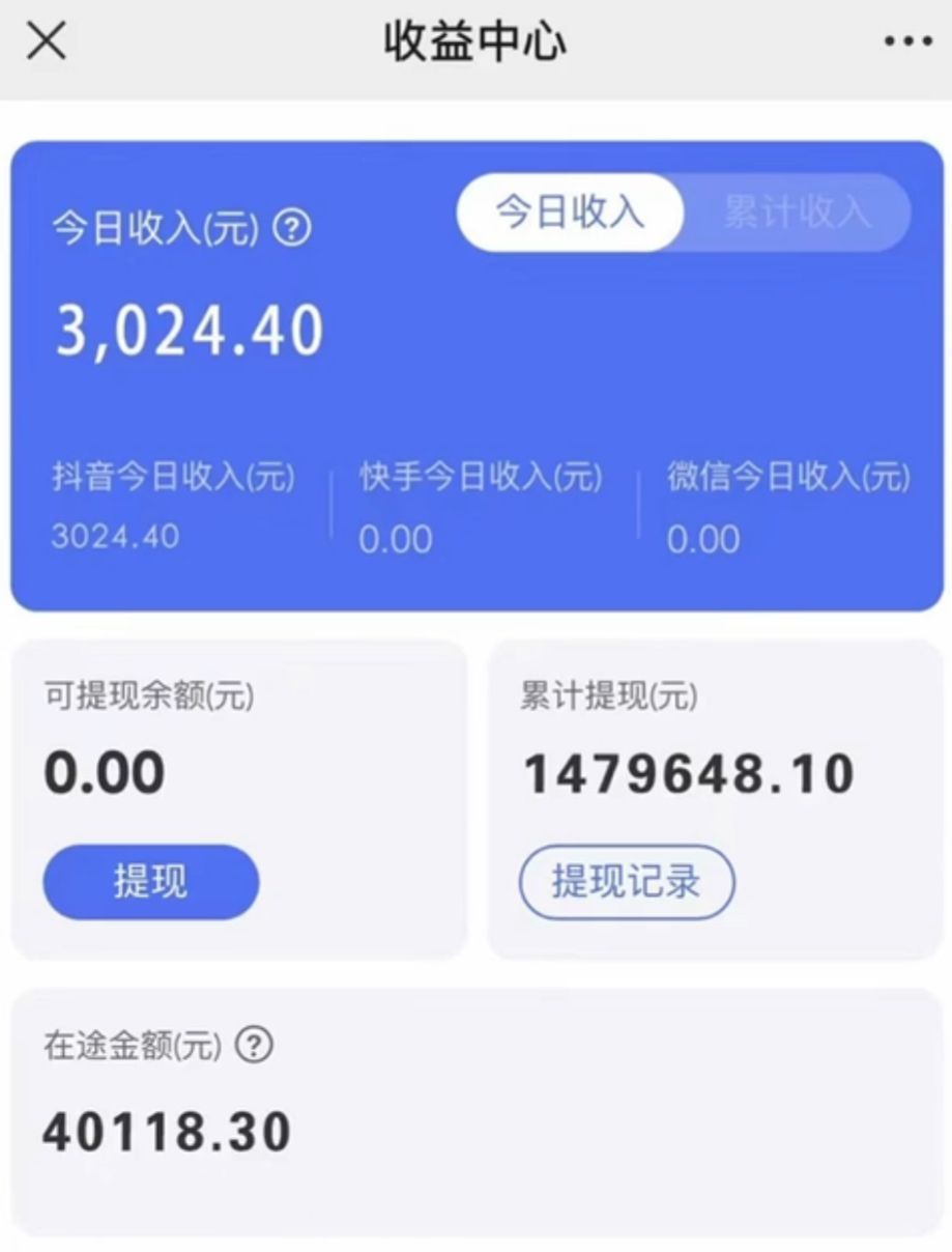 (8695期)抖音小雪花卖课，24小时无人直播，日入3000+，小白也能轻松操作-乐码云集