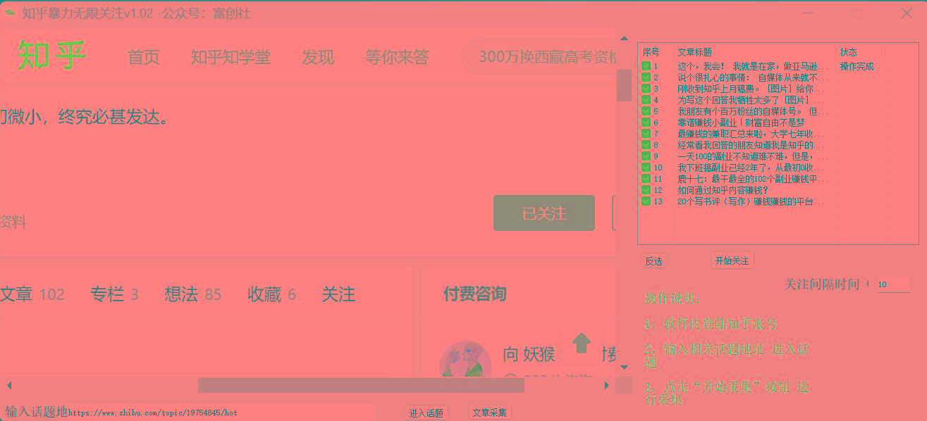 图片[2]-知乎暴力无限关注，小红书克隆Ai改写一发就上热门，附常用工具箱大大提升工作效率-乐码云集