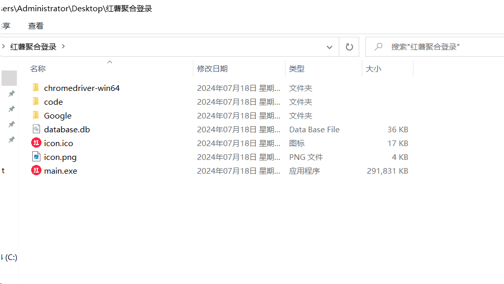 红薯聚合登录软件+源码 适合账号多的朋友 统一管理-乐码云集