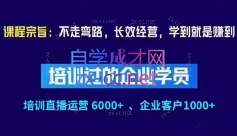 羽川&徐明·抖音整体经营策略(7月25日-27日)线下录音课-乐码云集