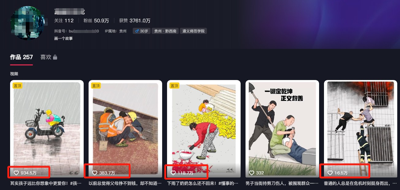 利用AI暖心故事漫画赛道，爆款感人瞬间转绘画，轻松点赞上万！-乐码云集