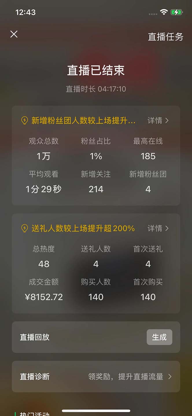 2024视频号最新玩法，只需无脑读话术，小白单场直播纯收益也能达到4000+-乐码云集