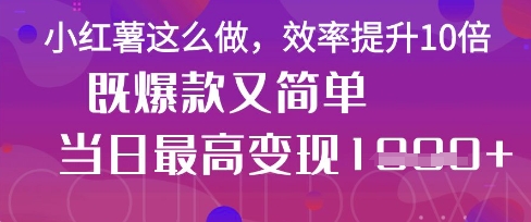 疯了！DeepSeek一键生成动小红书图文，小白轻松制作，快速拿到结果-乐码云集