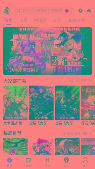 ギリギリ愛 v2.5.2 纯净去广告 多源秒播 日漫韩漫-乐码云集