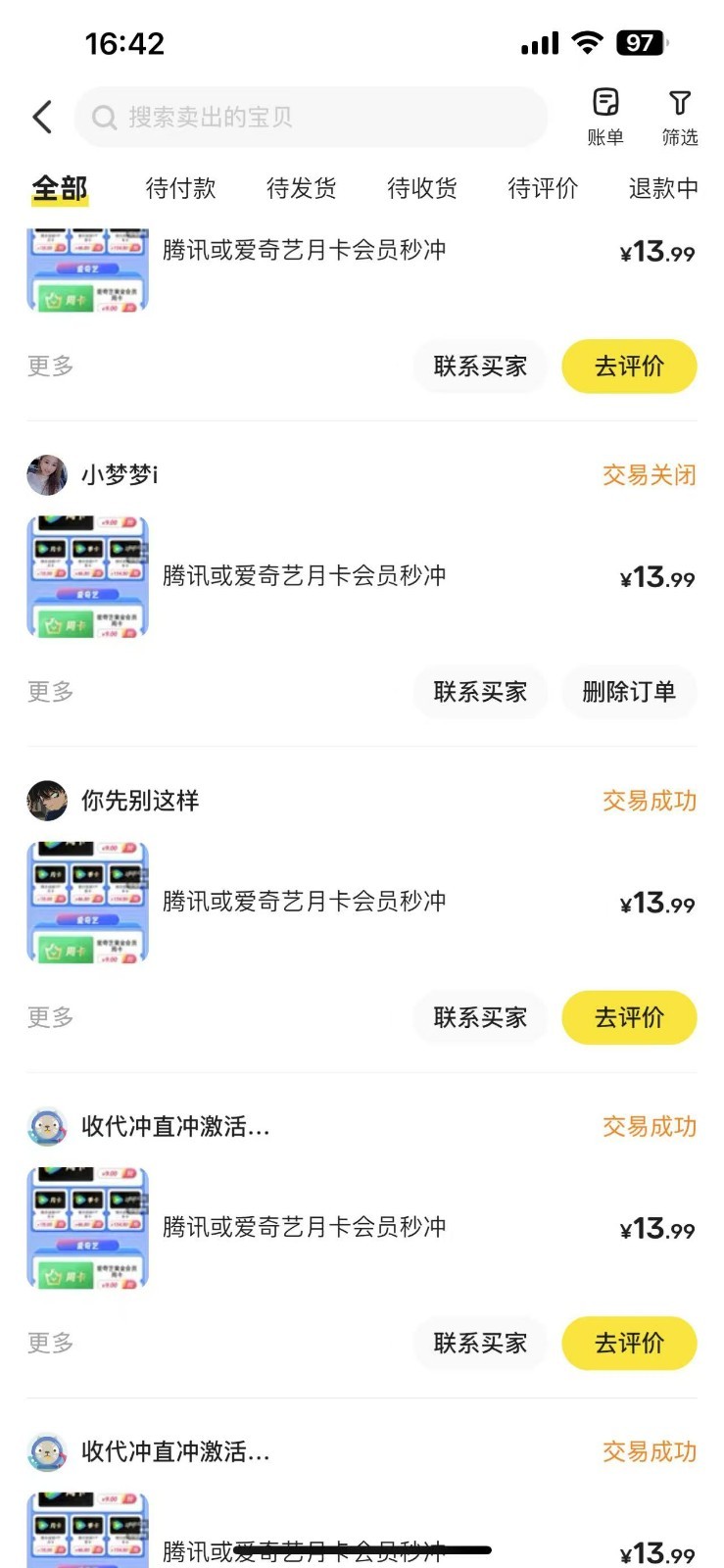 闲鱼一分钱开通影视月卡vip信息差项目,自由定价、轻松一天100单-乐码云集