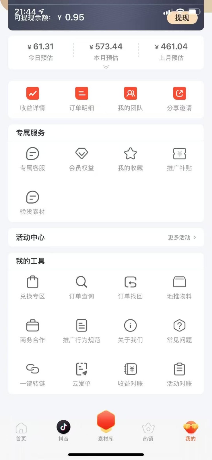 蚁淘补单玩法大全,一站式教程,稳定日产50+-乐码云集