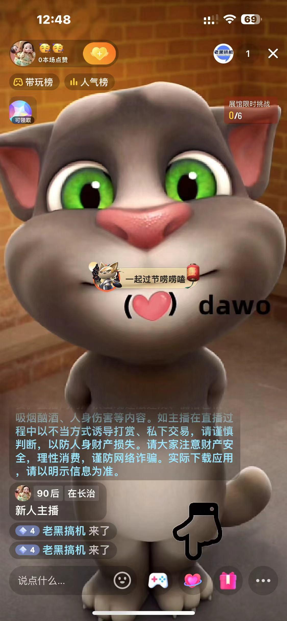 图片[1]-最新汤姆猫整蛊礼物互动无人直播玩法-乐码云集