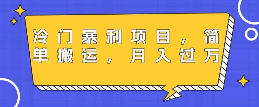冷门暴利项目，母婴纪念品，简单搬运，月入过万-乐码云集