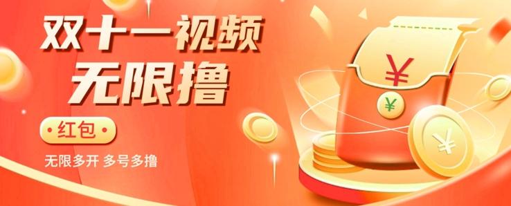 揭秘淘宝视频自动撸红包秘籍：多号多撸，无限多开，收入翻倍！-乐码云集
