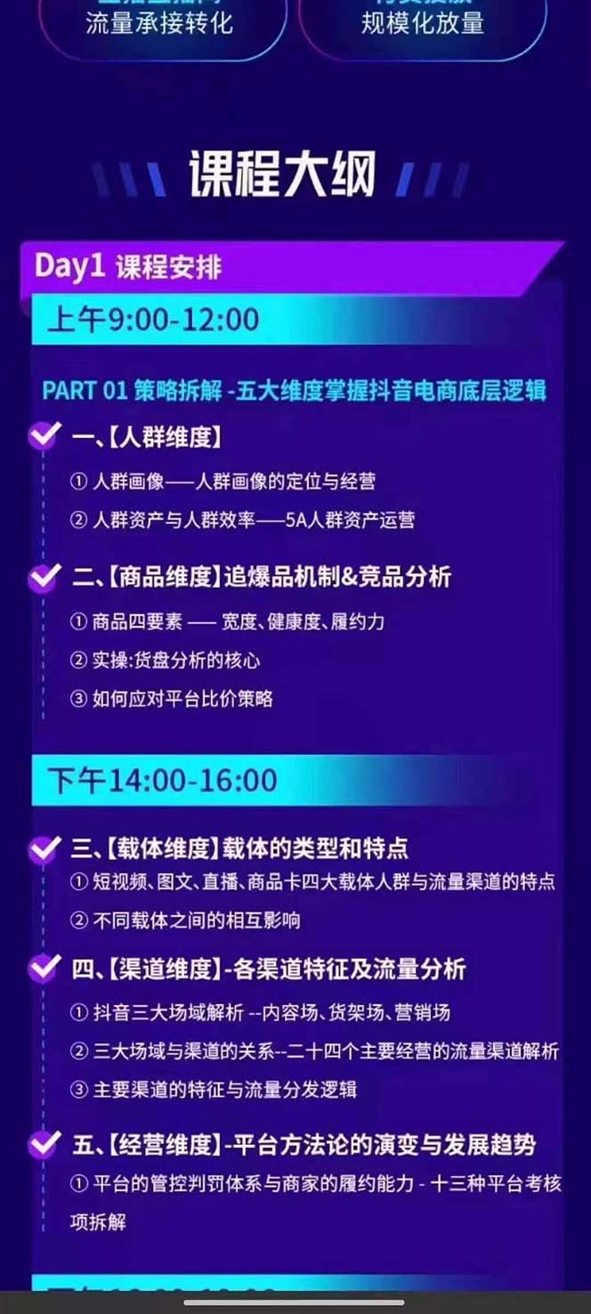 图片[1]-抖音整体经营策略，各种起号选品等  录音加字幕总共17小时-乐码云集