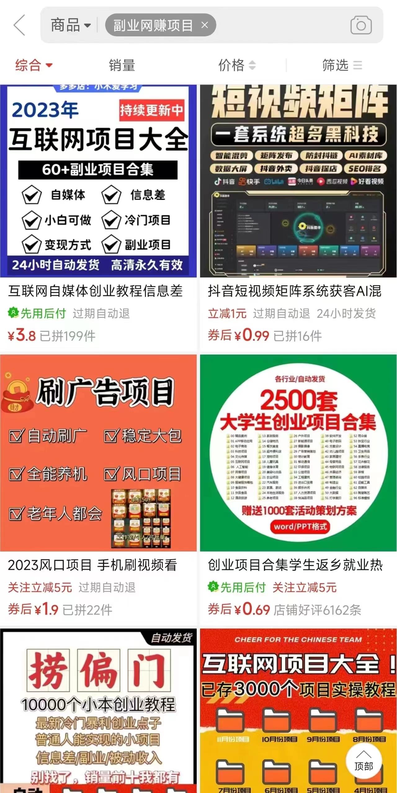 图片[2]-电商平台暴力引流,被动日引400+创业粉不发作品，不截流，不发私信-乐码云集