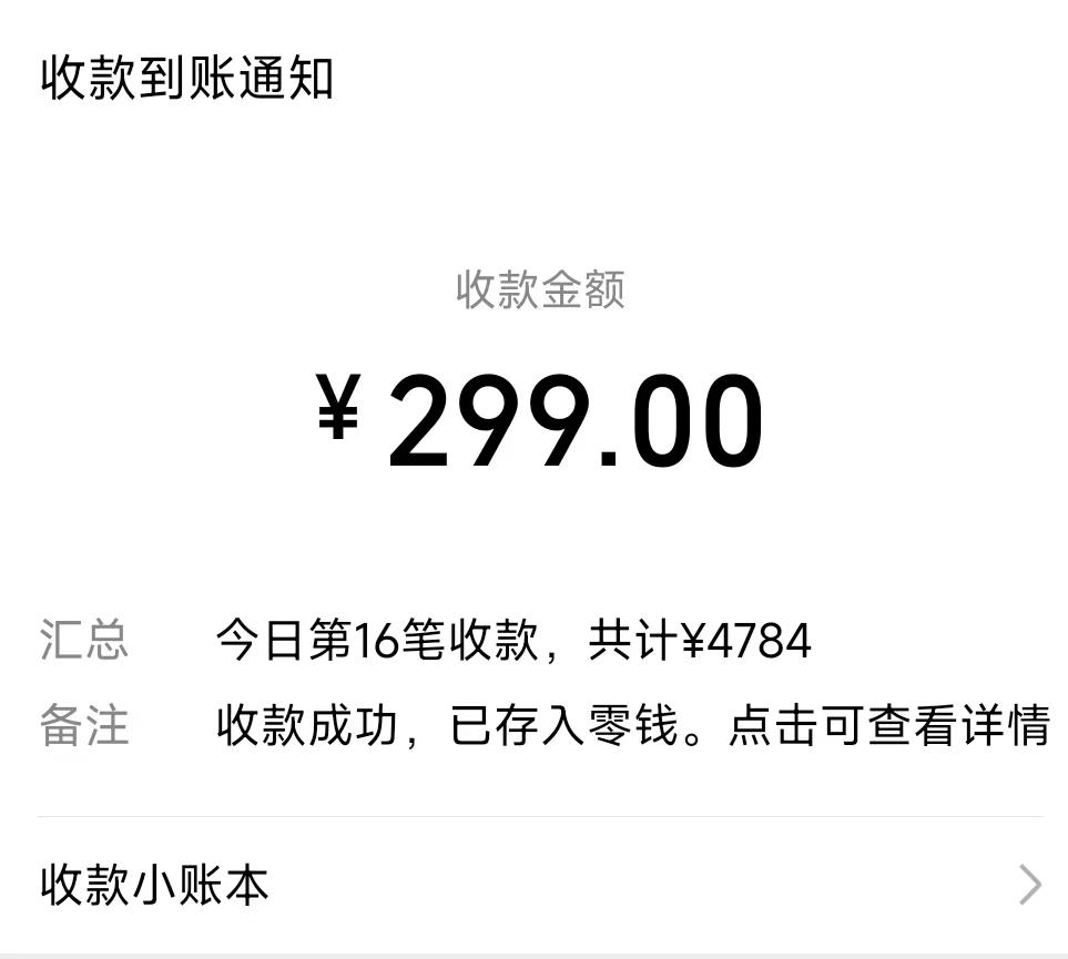 (8711期)爆火飞跃十三号房半无人直播，一场直播上千人，日入过万！(附软件)-乐码云集