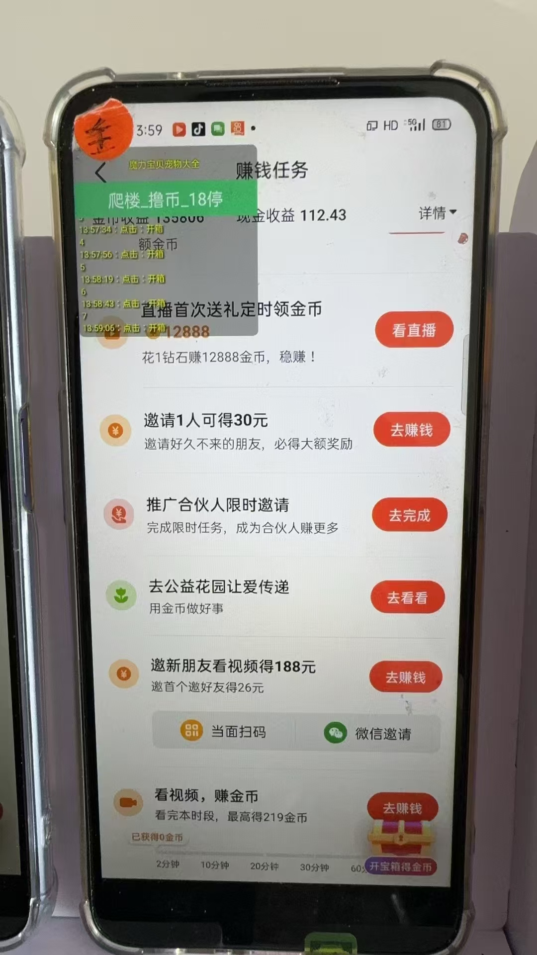 图片[2]-最新抖音全自动0撸掘金，无需实名，无需手机卡，小白矩阵操作日入2000+-乐码云集