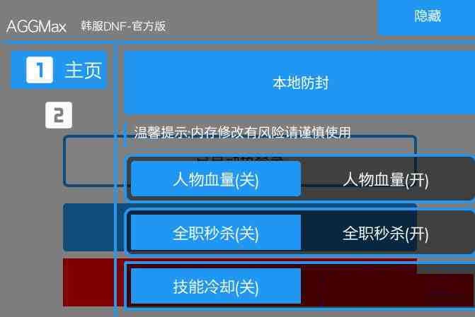 DNF韩服免费插件-乐码云集