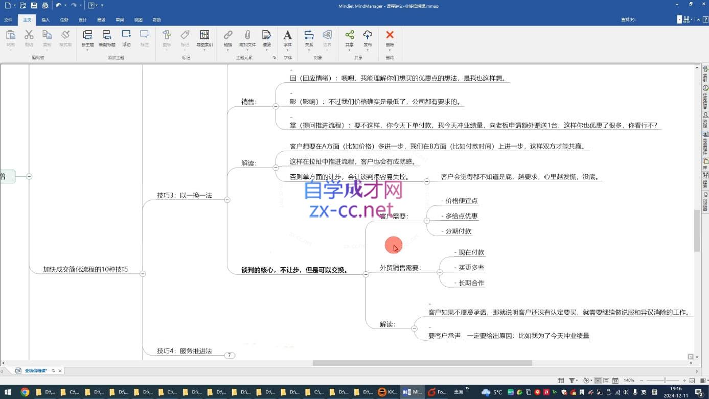 大章老师·外贸业绩倍增课-乐码云集