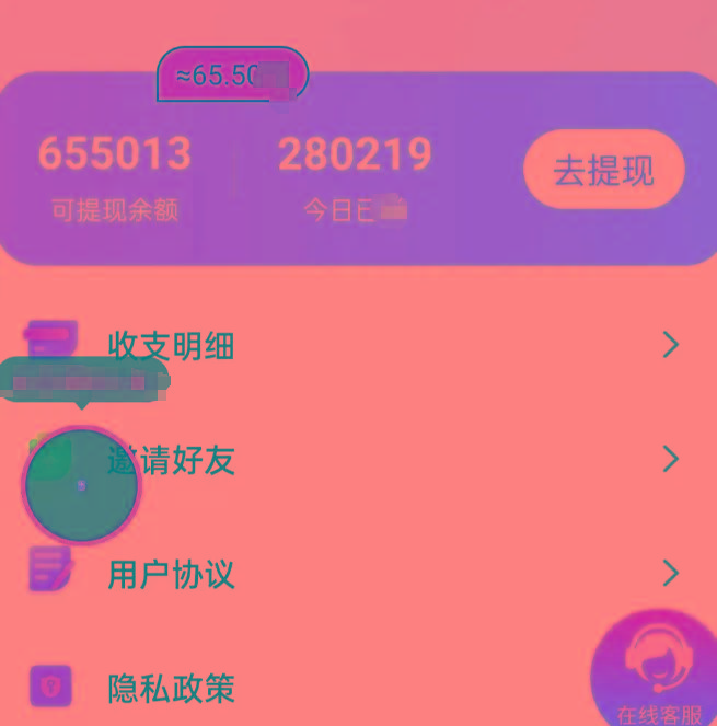 新平台薅羊毛小项目,5毛钱一个广告,提现无门槛!一天140+-乐码云集