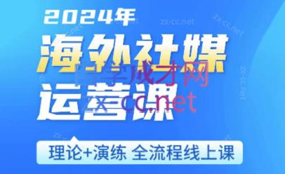 跨境小P哥·海外社媒运营课-乐码云集