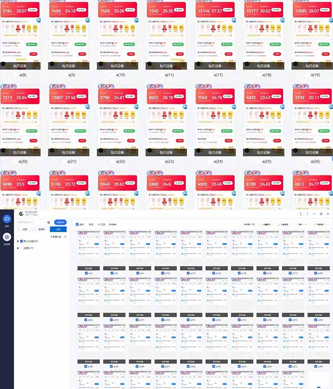 全自动挂机 每天四小时日入500+ 可批量操作 小白 可快速上手-乐码云集
