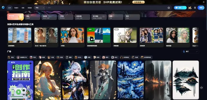 海艺AI｜AI绘画-乐码云集