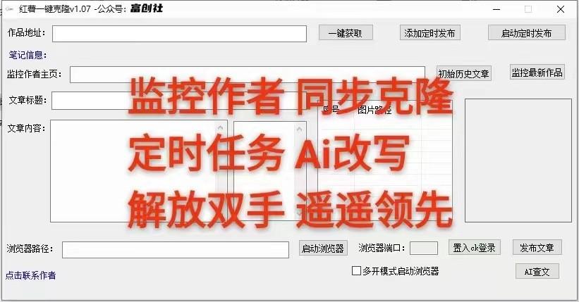 图片[3]-知乎暴力无限关注，小红书克隆Ai改写一发就上热门，附常用工具箱大大提升工作效率-乐码云集