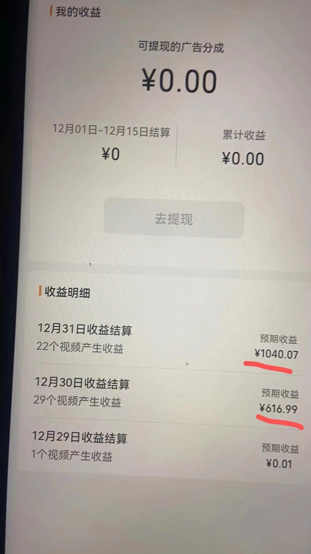 2024最新视频号创作者分成暴利玩法-情感赛道,10秒视频赚了1500+-乐码云集