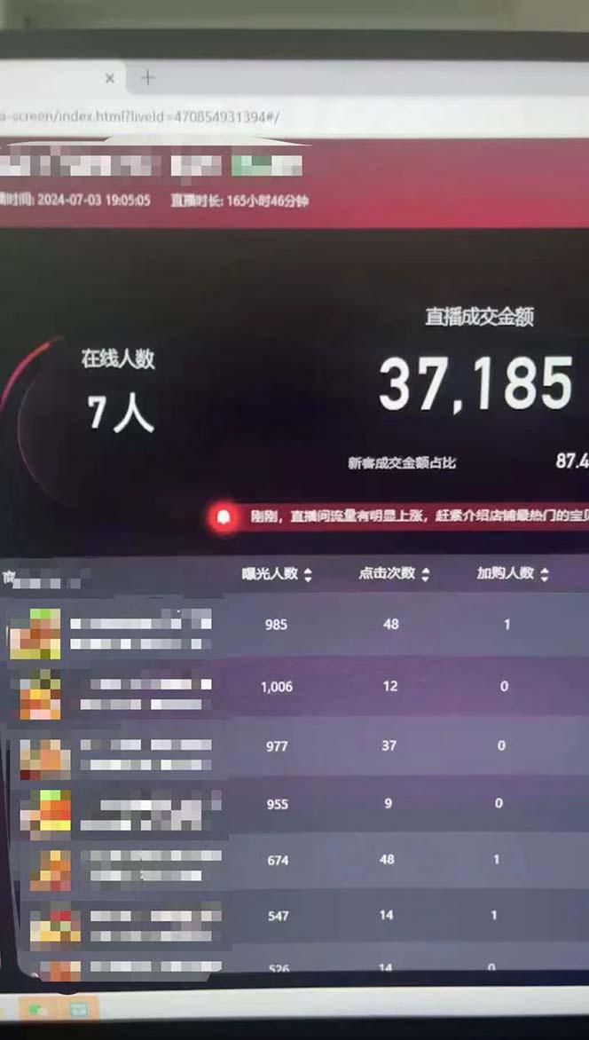 图片[1]-淘宝无人带货3.0高收益玩法，月入3万+，无脑躺赚，新手小白可落地实操-乐码云集