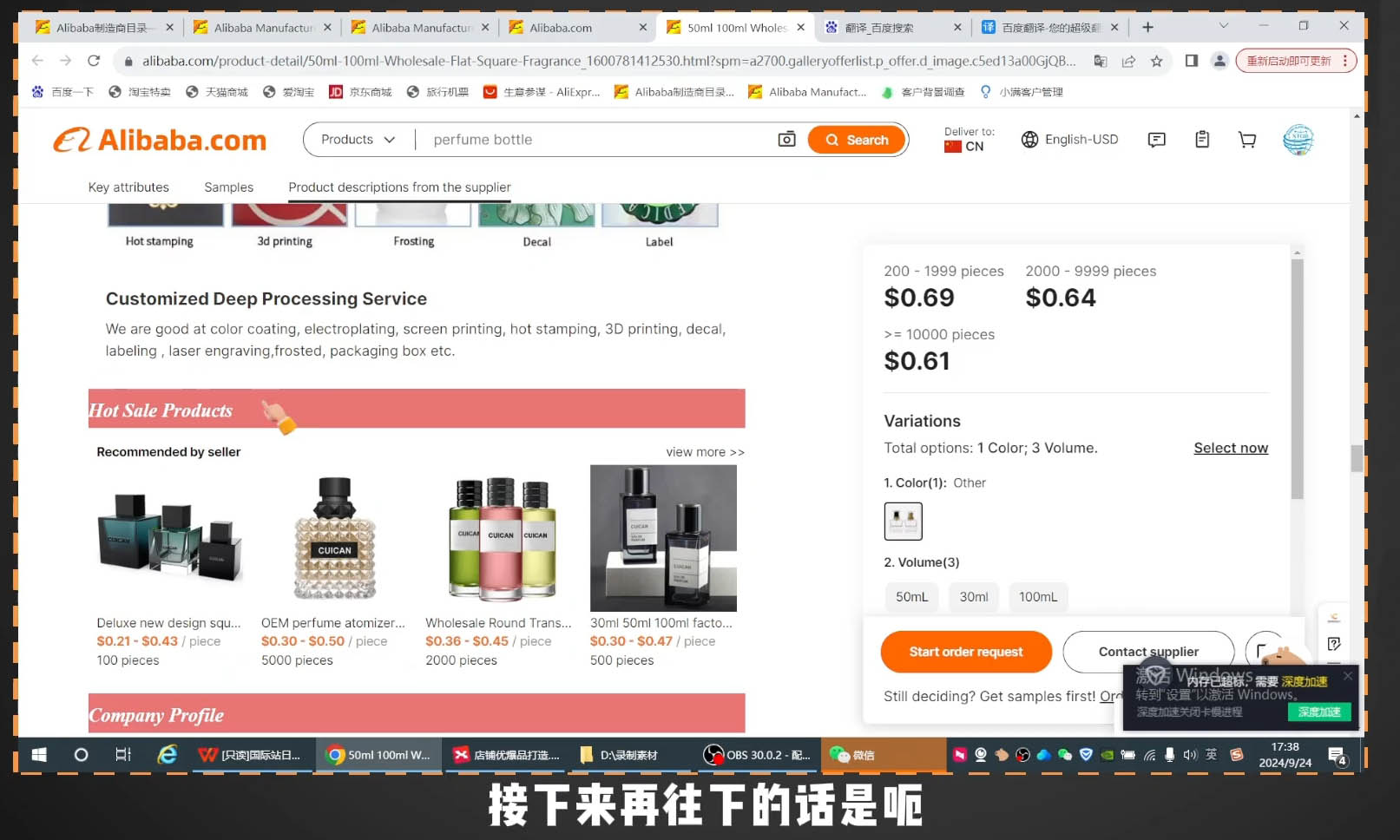 子龙老师·阿里巴巴国际站新店0-1-乐码云集