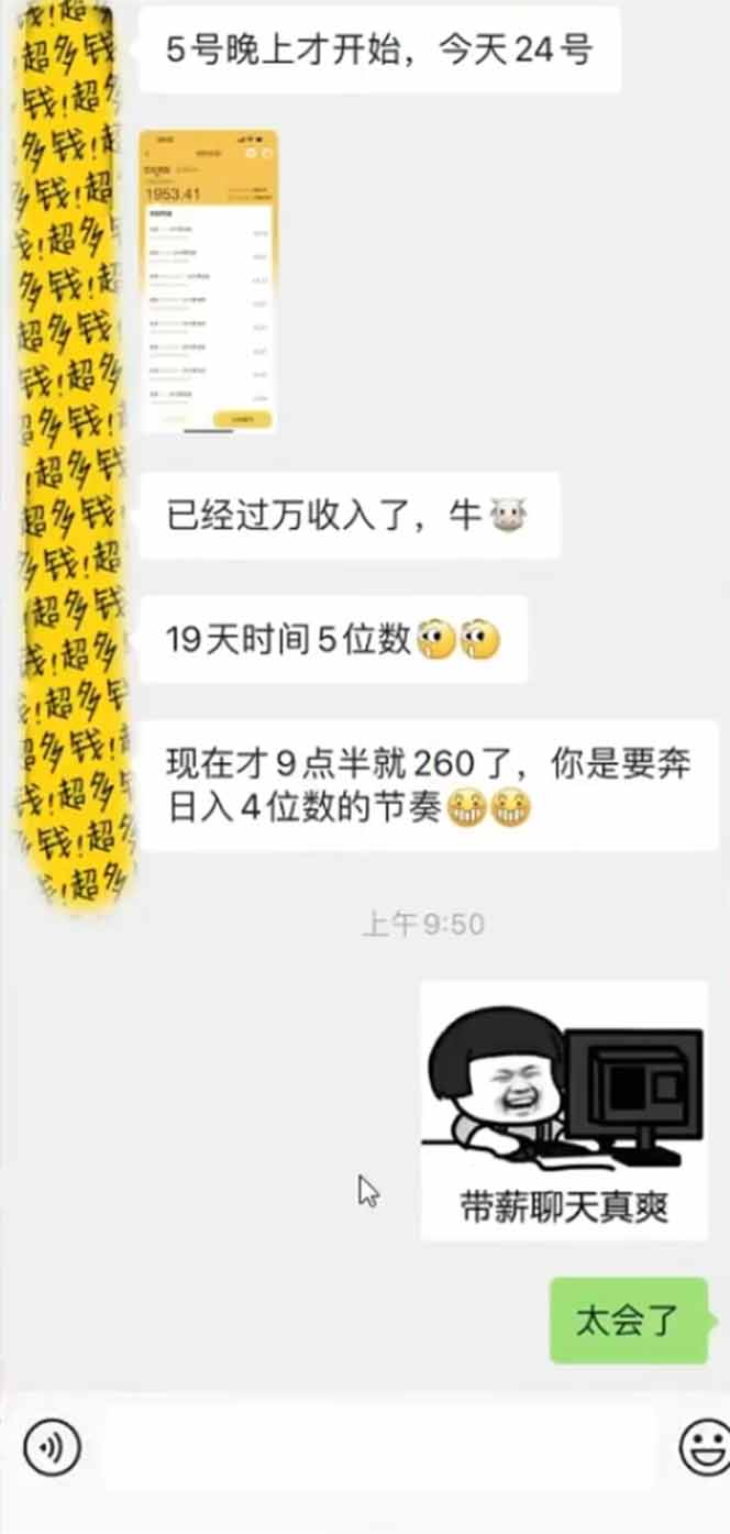 手机聊天即可赚钱,一小时狂薅300+!多开矩阵立马翻倍,提现秒到账!(...-乐码云集