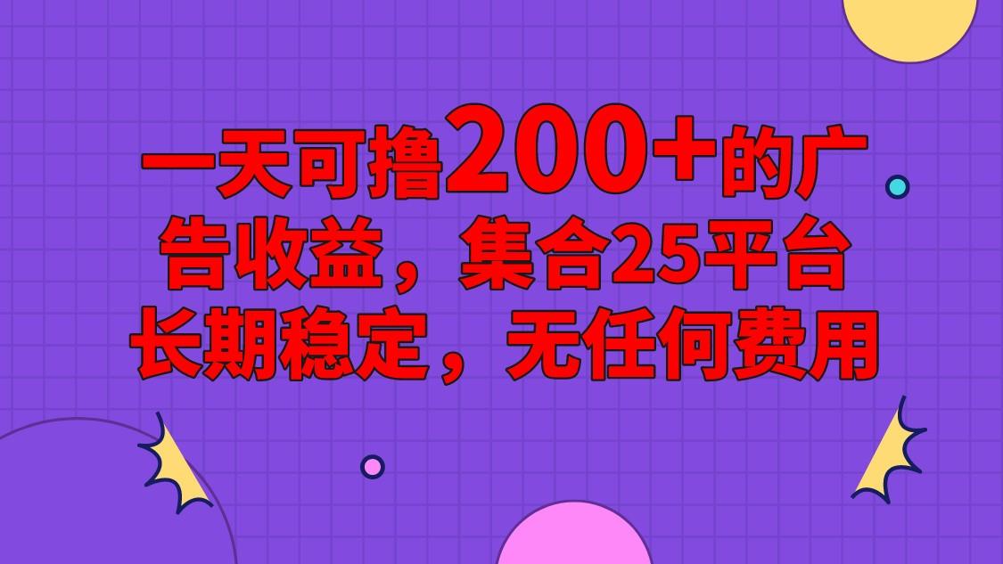 手机全自动挂机，0门槛操作，1台手机日入80+净收益，懒人福利！-乐码云集