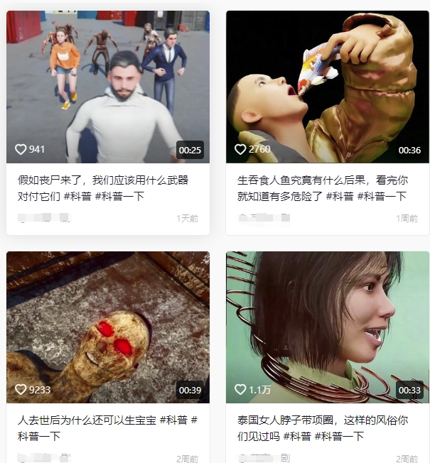 抖音3D动画科普类视频制作教学，新赛道流量大，撸伙伴计划广告分成，收益高-乐码云集