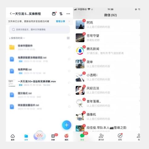 【揭秘实操】我是如何在抖音一天引流50+创业粉的-乐码云集