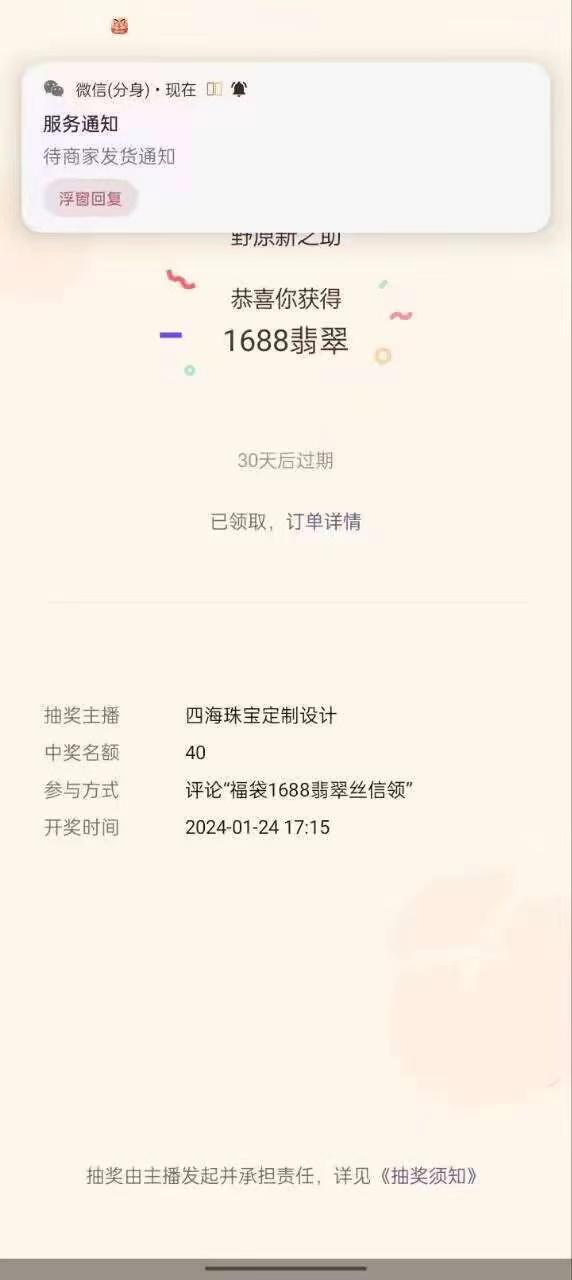 最新视频号直播挂机抢福袋项目，简单无脑，批量产出实物，轻松日入500＋-乐码云集