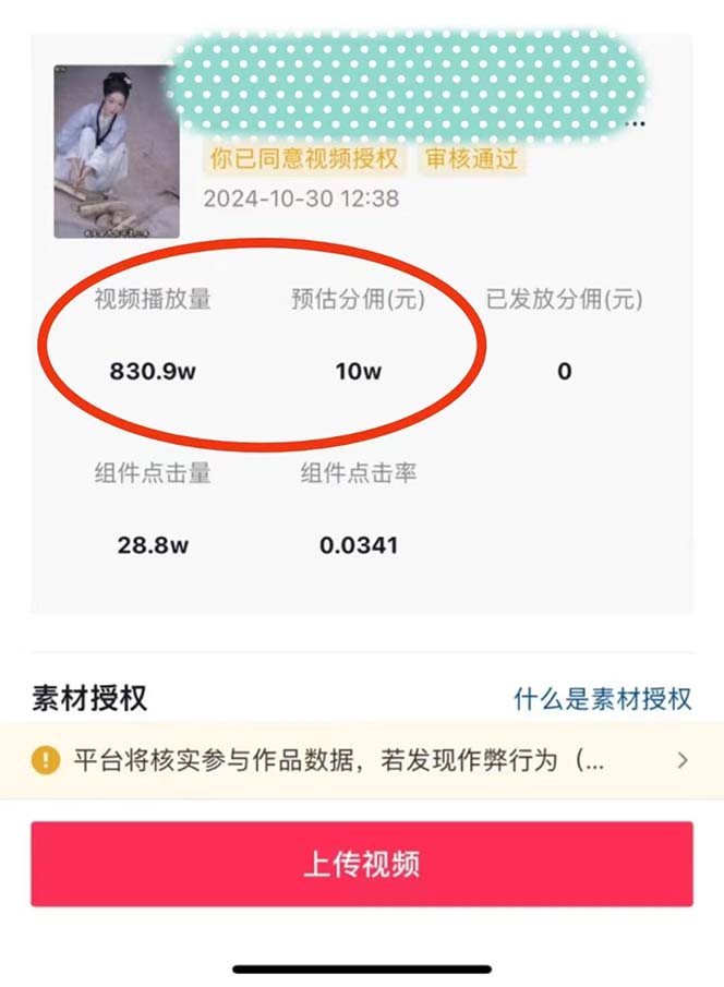 图片[1]-2024最火爆的项目短剧推广实操课 一条视频变现5万+(附软件工具-乐码云集