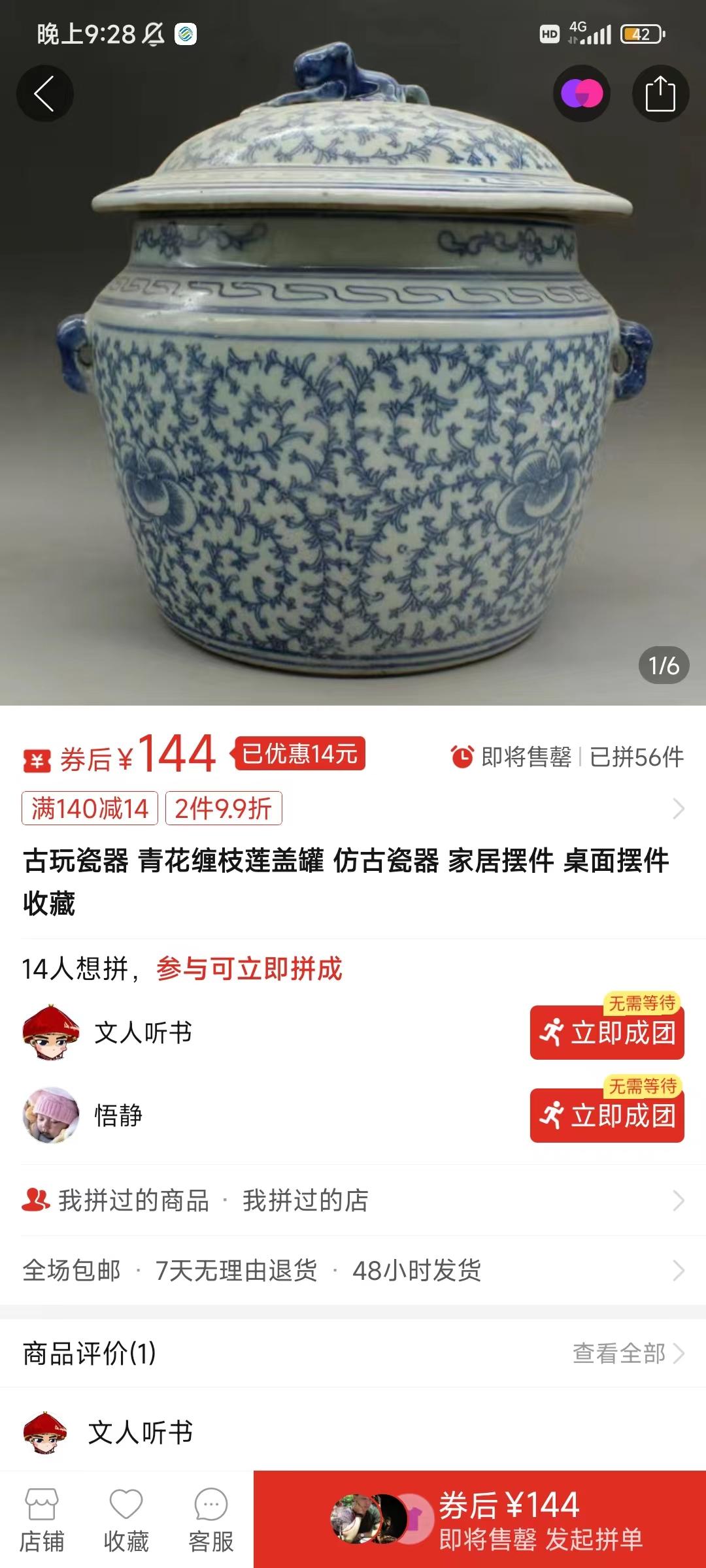 图片[4]-(9337期)咸鱼无货源古玩市场3.0最新玩法，轻松驾驭古玩市场，日利润轻松四位数！…-乐码云集