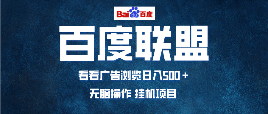 全自动运行，单机日入500+，可批量操作，长期稳定项目…-乐码云集