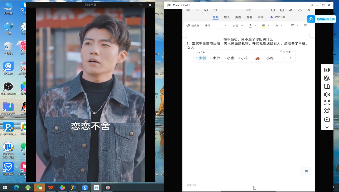 米晨·短剧实操教学-乐码云集