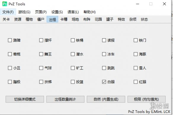 《植物大战僵尸二战版》修改器-乐码云集