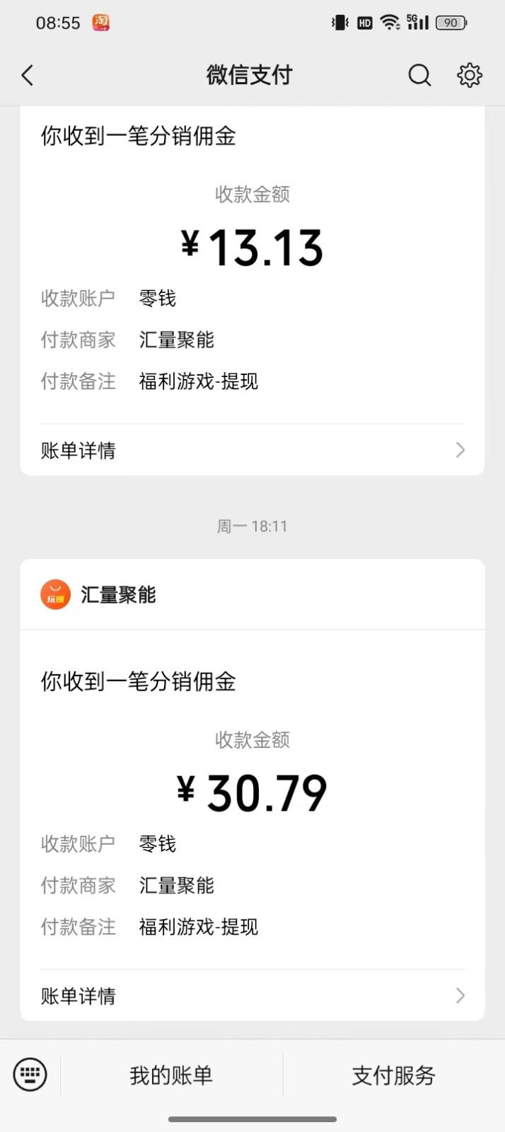 图片[1]-2024最新手机看广告项目，单手机日入20-30+，零门槛，只需一部安卓手机，小白专属-乐码云集
