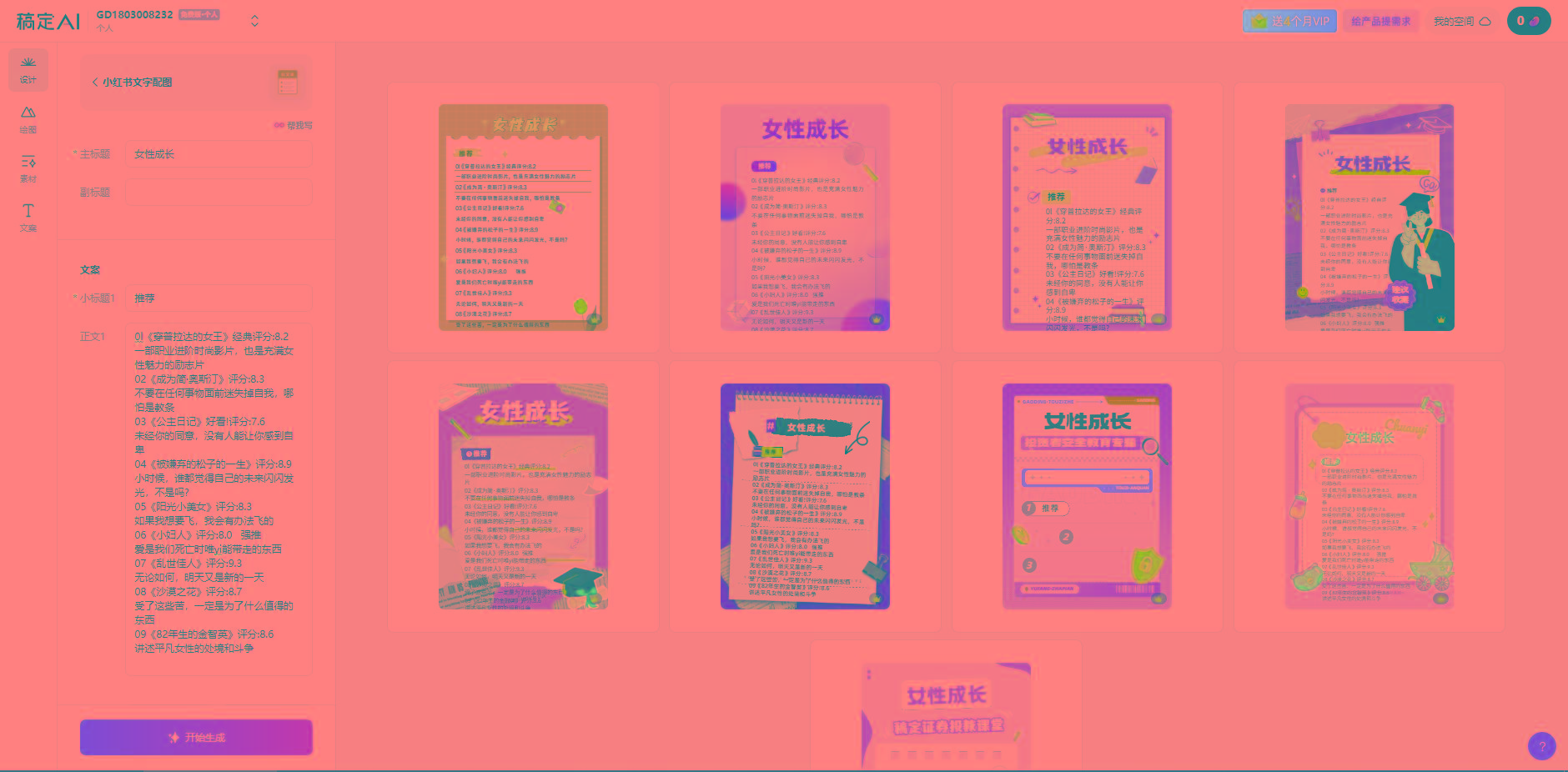 图片[2]-小红书最新创业粉引流，黑科技引爆全网流量裂变，简单操作长期吸粉-乐码云集