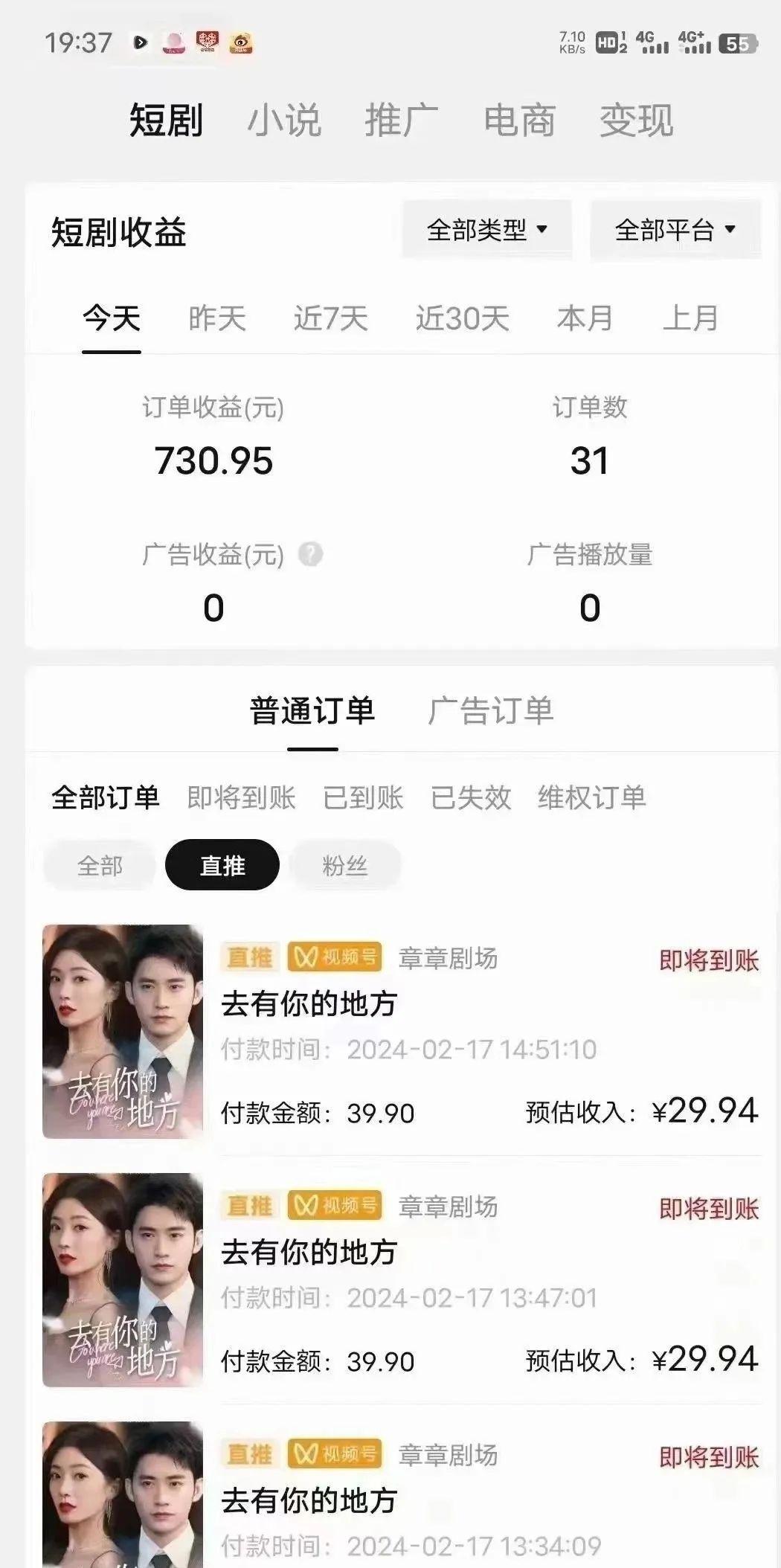 图片[1]-(9375期)短剧2.0最新升级玩法，小白也能快速入门，无脑搬运日入200+-乐码云集