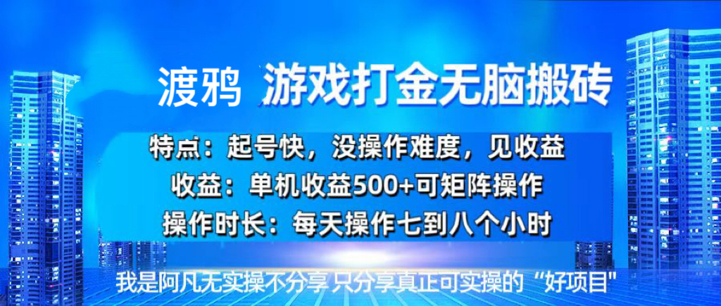 韩国知名游戏打金无脑搬砖单机收益500+-乐码云集
