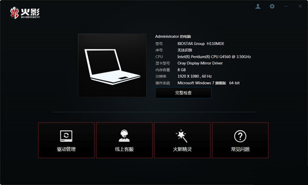 火影精灵 v3.0.0 官方免费版-乐码云集