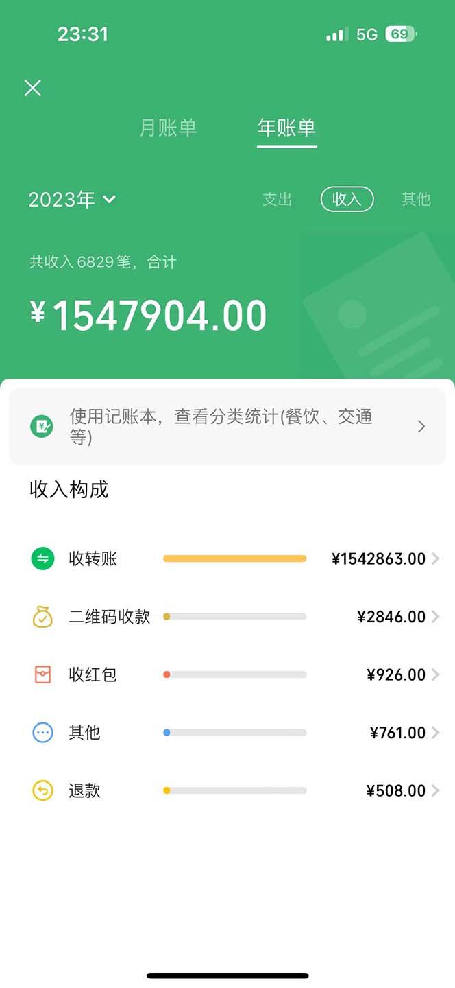 图片[1]-2024最新项目，冷门暴利，暑假来临，正是项目利润爆发时期。市场很大，…-乐码云集