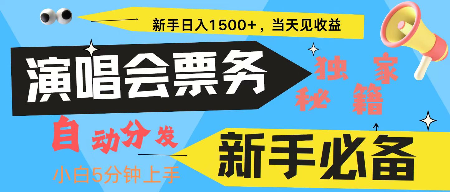 7天获利2.4W无脑搬砖 普通人轻松上手 高额信息差项目  实现睡后收入-乐码云集
