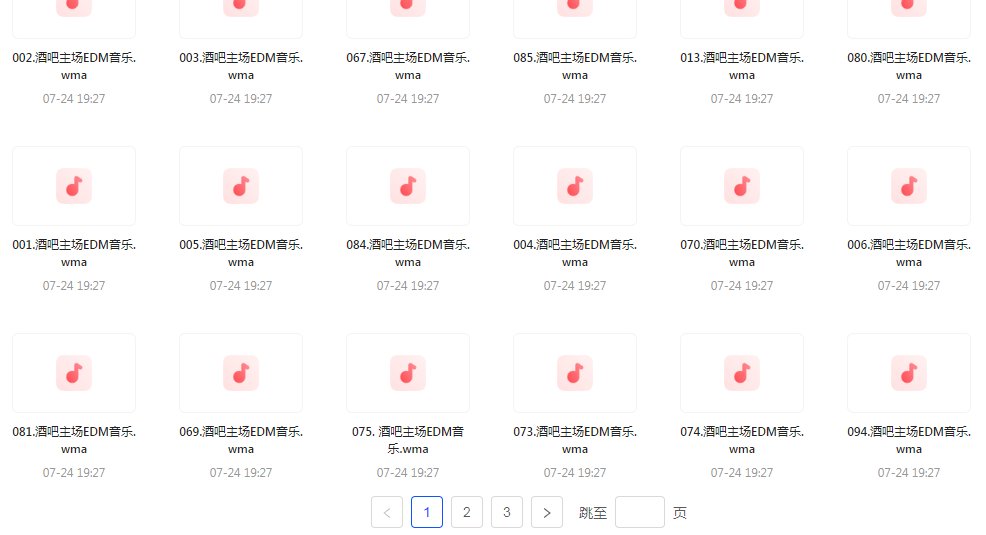 精选夜店酒吧嗨曲榜【100首】【MP3】-乐码云集