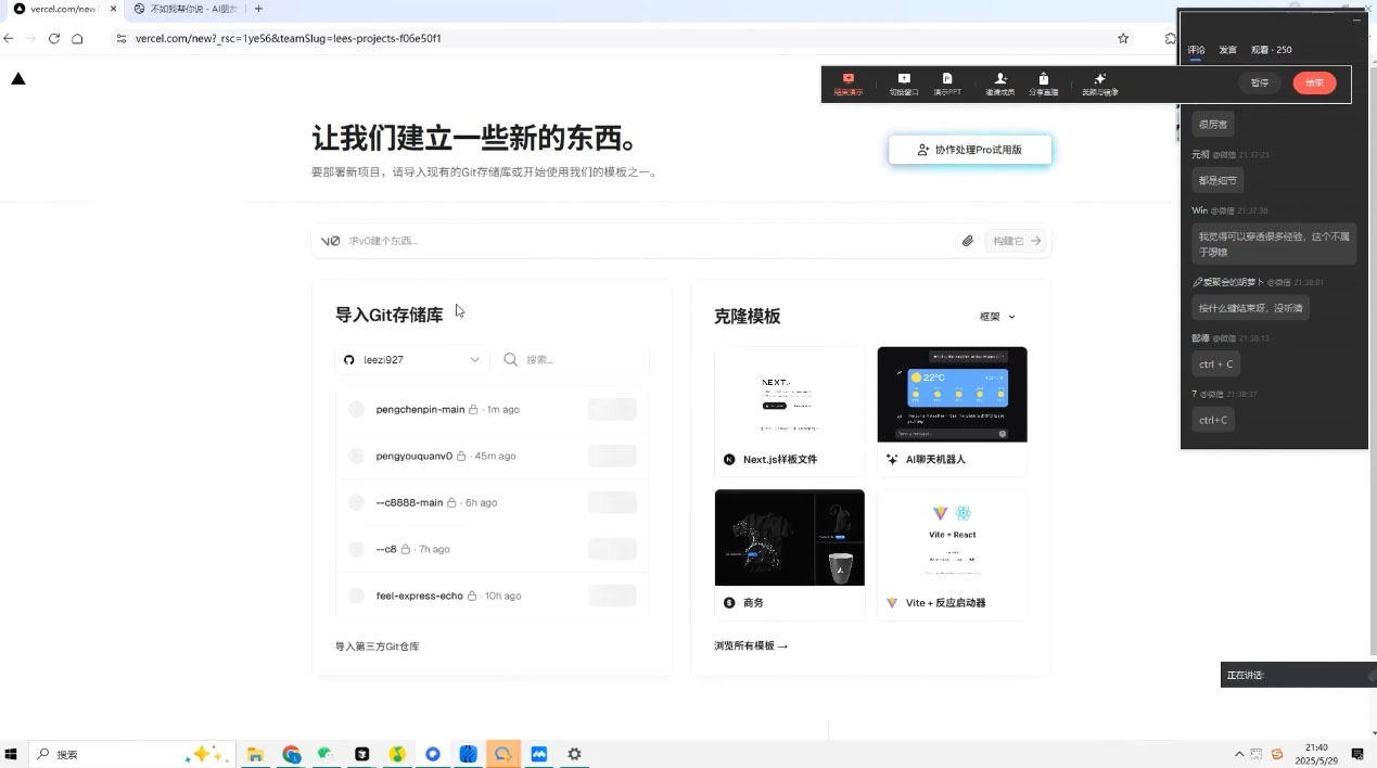 刘小排老师·《idea to business》AI变成变现课-乐码云集