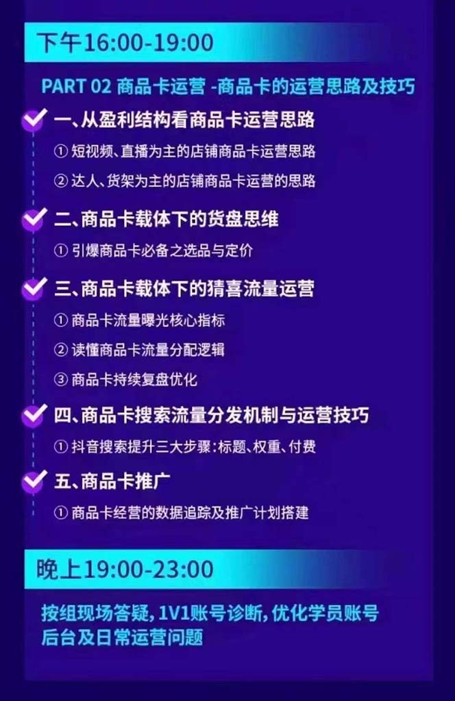 图片[2]-抖音整体经营策略，各种起号选品等  录音加字幕总共17小时-乐码云集